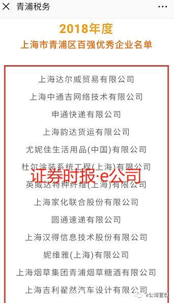 年纳税超12亿！女演员进军微商做出大名堂，子公司注入A股未果