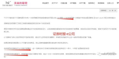 年纳税超12亿！女演员进军微商做出大名堂，子公司注入A股未果