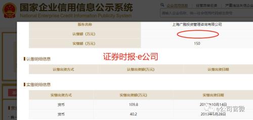 年纳税超12亿！女演员进军微商做出大名堂，子公司注入A股未果