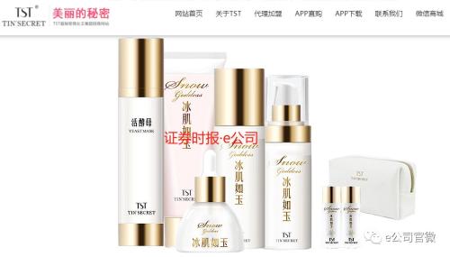 年纳税超12亿！女演员进军微商做出大名堂，子公司注入A股未果