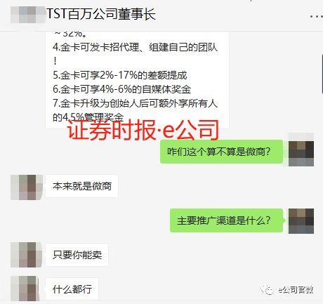 年纳税超12亿！女演员进军微商做出大名堂，子公司注入A股未果