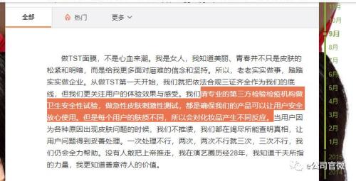 年纳税超12亿！女演员进军微商做出大名堂，子公司注入A股未果