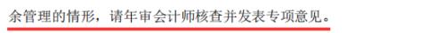 预亏78亿，这巨雷载入史册！商誉引发A股加速爆雷！4天至少260公司预亏超2800亿，超10亿巨雷达