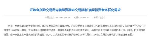 新主席上任“三把火”！科创板、取消130%两融平仓线、鼓励券商买A股！证监会大招利好不断