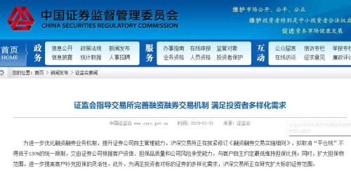 证监会新主席打响稳定市场第一枪！两重磅政策齐发，引导券商资金入市，拟取消两融平仓线130%限制，政策