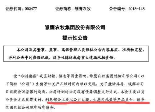 我走过最长的路，是上市公司的套路