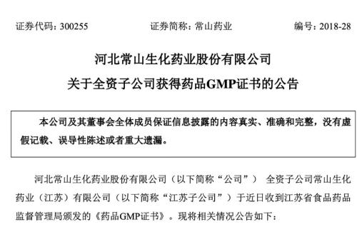 我走过最长的路，是上市公司的套路