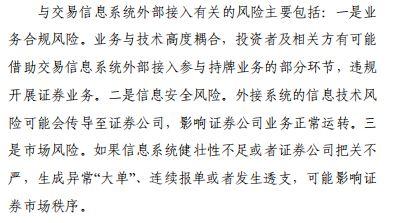 事关千亿级增量资金！证监会活跃市场再放利好，券商交易信息系统外部接入可期