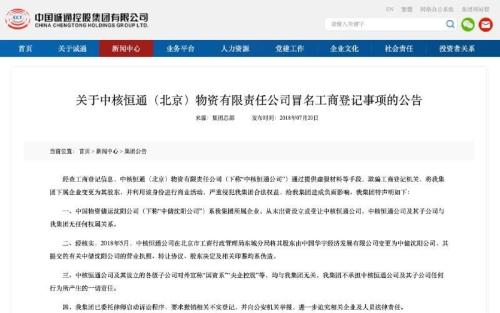 连信是什么公司的 one_20190212201715827.jpg