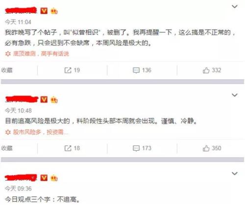 A股今天有多火？成交量已是历史前6！踏空大V被围观，段子手涌现，谣言满天飞，还有这终极3问