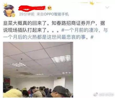A股今天有多火？成交量已是历史前6！踏空大V被围观，段子手涌现，谣言满天飞，还有这终极3问