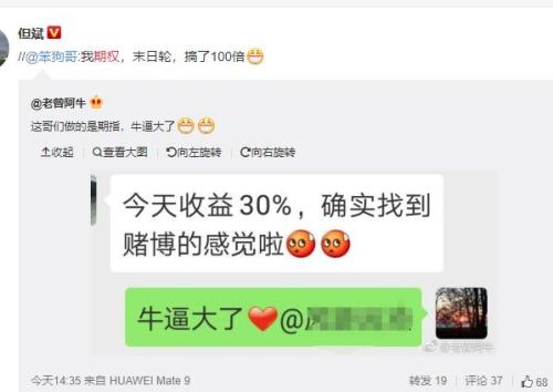 突发!证监会紧急出手:散户请防范风险!除了A股,更有1天暴涨200倍期权刷屏