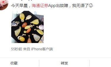 行情火爆！股民着急进场交易，多家券商服务器“崩溃”……