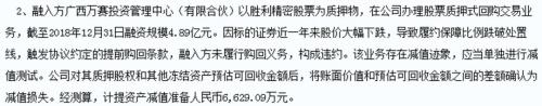 股市大涨，股票质押踩雷的券商要回血了？没那么简单！