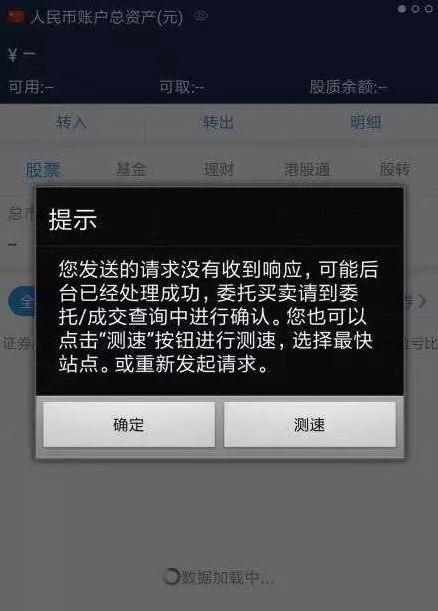 两市成交再过万亿元，多家券商服务器崩溃！上一次出现是2015年牛市时