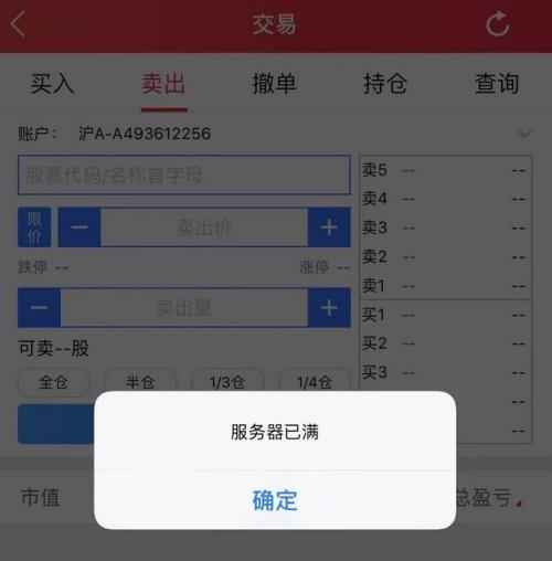 两市成交再过万亿元，多家券商服务器崩溃！上一次出现是2015年牛市时