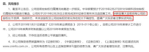 股民看懵了！暴雷股竟是