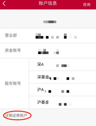就从3月起，股民能网上销户了！