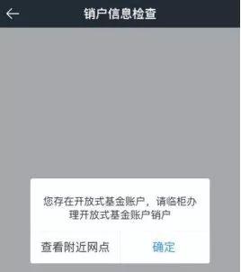 就从3月起，股民能网上销户了！