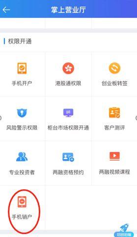 就从3月起，股民能网上销户了！