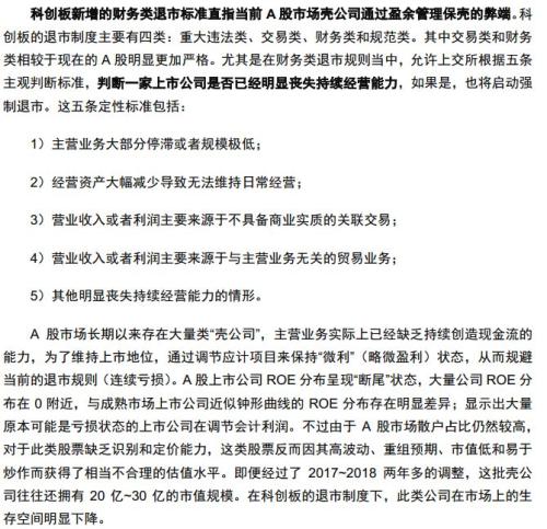 大消息!不用再跑营业部,科创板开户可以在线预约了!这家1700亿大券商首吃螃蟹