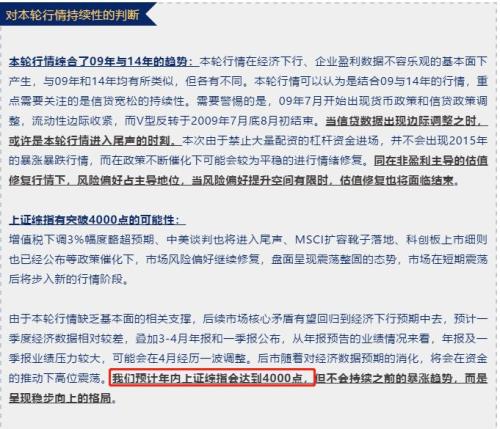 势不可挡!A股大涨突破3100点,万亿成交创新高,最牛基金已赚50%,有券商喊到4000点!