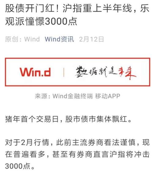 A股“怒”上3100点！乐观派将目标点位上调至4000点