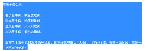 题材垃圾股“鸡犬升天”！管理层失联，股价也失控天天涨停，更有5个月涨11倍！基本面就是个笑话？