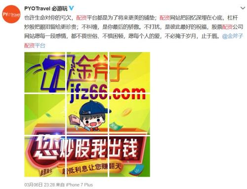 重磅！防控场外配资风险，广东证监局三大要求来了！配资公司再度活跃，紧急招兵买马