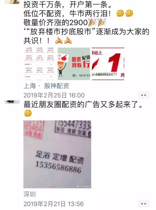 重磅！防控场外配资风险，广东证监局三大要求来了！配资公司再度活跃，紧急招兵买马
