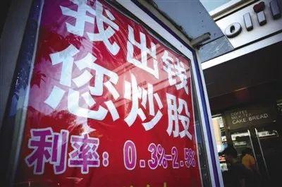 重磅！防控场外配资风险，广东证监局三大要求来了！配资公司再度活跃，紧急招兵买马