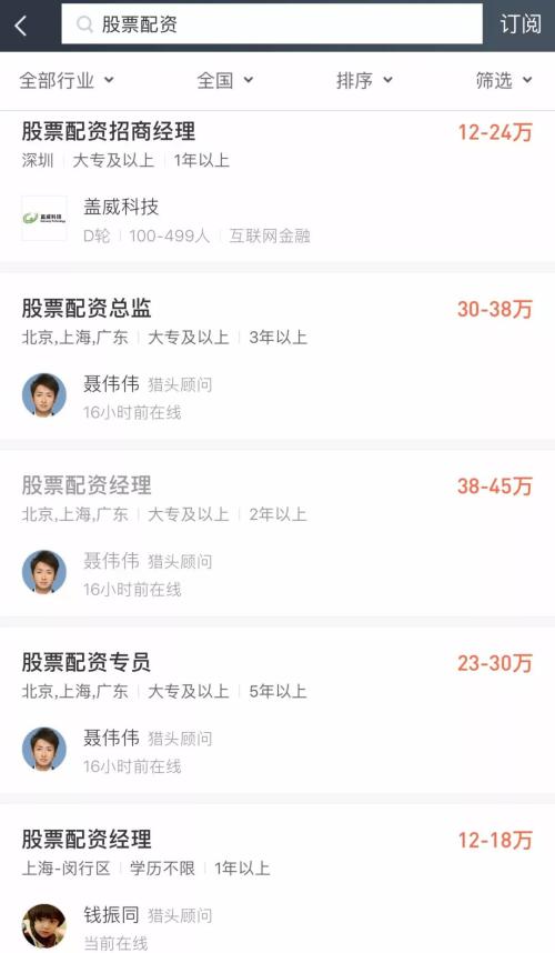 重磅！防控场外配资风险，广东证监局三大要求来了！配资公司再度活跃，紧急招兵买马
