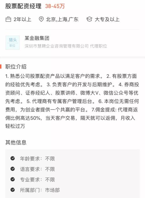 重磅！防控场外配资风险，广东证监局三大要求来了！配资公司再度活跃，紧急招兵买马