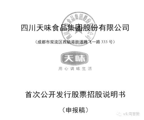 猪年首场发审会敲定！新一届发审委正式“升堂”，他们的背景是这样的……上会企业第五次冲刺IPO！