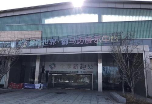 老板跑路，财务总监失联，这些业主退了房却没收到退款