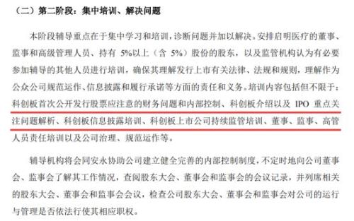 科创板真的快来了！至少4家上市辅导企业亮相，中信建投中金国信有望尝鲜，中金派出9人辅导团队