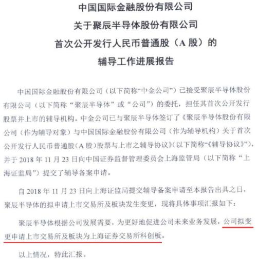科创板真的快来了！至少4家上市辅导企业亮相，中信建投中金国信有望尝鲜，中金派出9人辅导团队