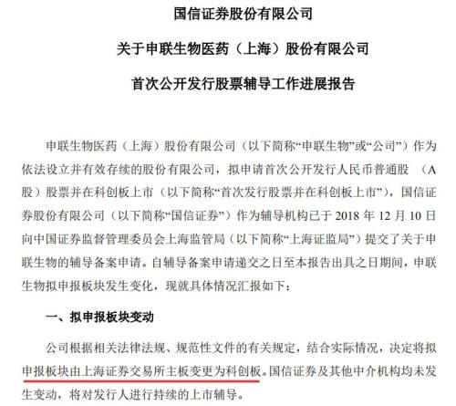 科创板真的快来了！至少4家上市辅导企业亮相，中信建投中金国信有望尝鲜，中金派出9人辅导团队