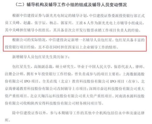科创板真的快来了！至少4家上市辅导企业亮相，中信建投中金国信有望尝鲜，中金派出9人辅导团队