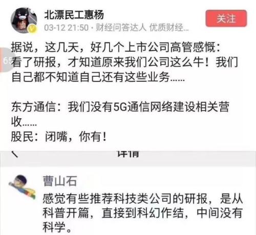 神奇的A股:无关5G股价却暴涨10倍,饿死猪的飙升一倍多