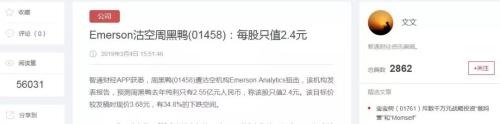 被做空后股价创新高：周黑鸭与沽空机构的“十日战争”