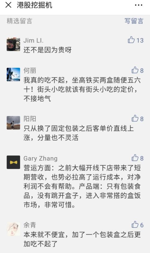 被做空后股价创新高：周黑鸭与沽空机构的“十日战争”