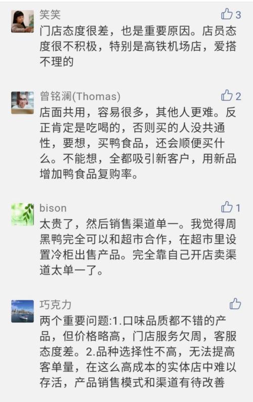 被做空后股价创新高：周黑鸭与沽空机构的“十日战争”
