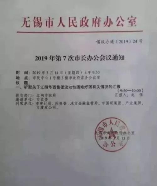 华西村最后的护城河