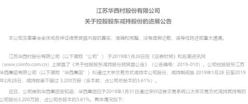 华西村最后的护城河