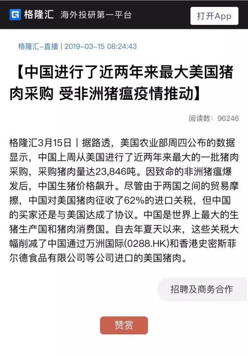 如何正确打开生猪的投资方式