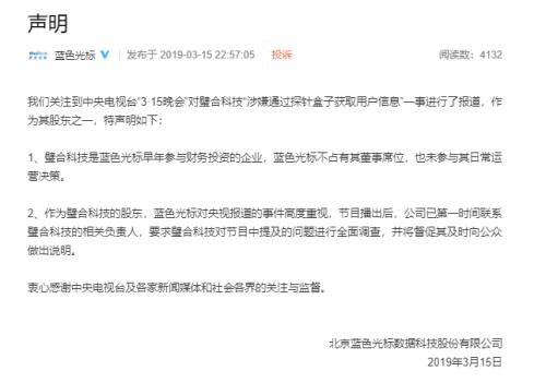 这届315触目惊心!曝光黑心贷、“砍头息”,多家公司深夜紧急回应,还有周鸿祎躺枪