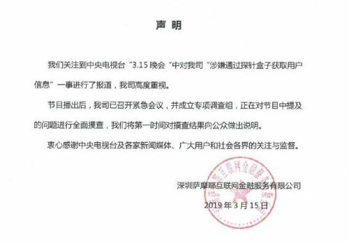 这届315触目惊心!曝光黑心贷、“砍头息”,多家公司深夜紧急回应,还有周鸿祎躺枪