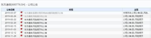 A股惊现重磅信号！最牛10倍股要减持8亿，更有2家营业部老总搞配资被开除！