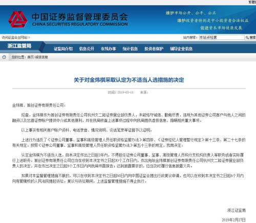 A股惊现重磅信号！最牛10倍股要减持8亿，更有2家营业部老总搞配资被开除！